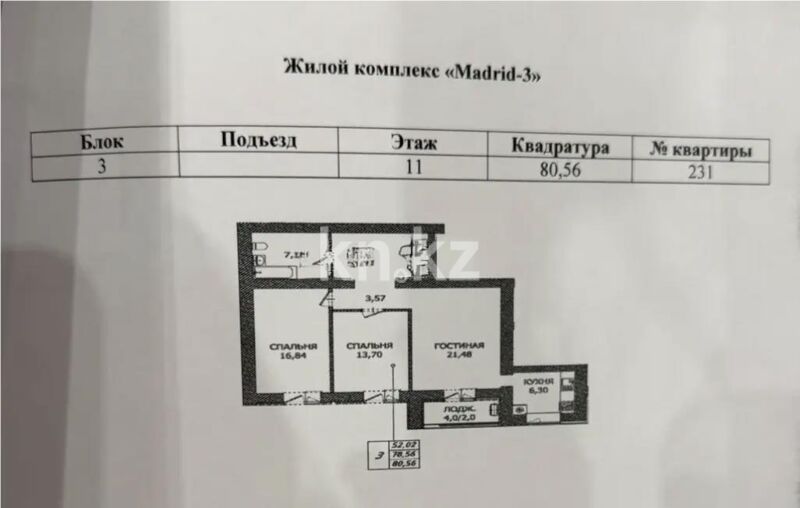 Продажа 1-комнатной квартиры, 41 м² - Продажа однокомнатных квартир в р-не Нура Астаны - страница 30 фото 1 из 1