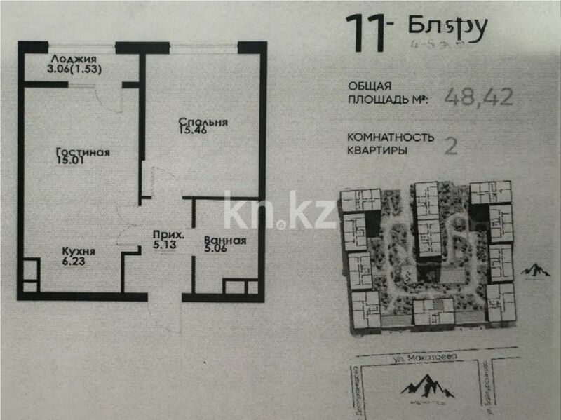 Продажа 2-комнатной квартиры, 48.42 м² - Продажа двухкомнатных квартир от собственников в Алматы - страница 151 фото 1 из 1