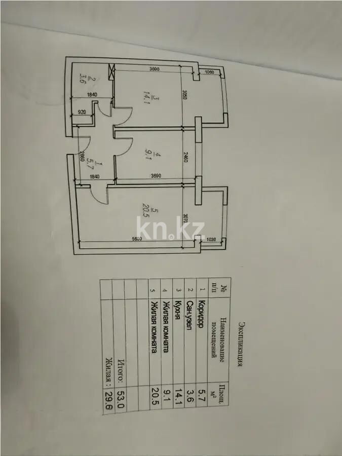 Продажа 2-комнатной квартиры, 53 м² - Продажа двухкомнатных квартир в панельном доме в Казахстане - страница 75 фото 6 из 6