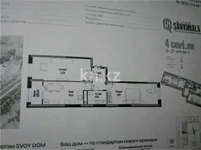 Продажа 3-комнатной квартиры, 69.59 м² - Продажа квартир в новостройках Астаны - страница 10 фото 1 из 1