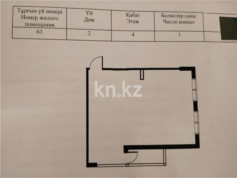Продажа 2-комнатной квартиры, 52.8 м² - Продажа квартир от собственников в Алматы - страница 260 фото 1 из 1