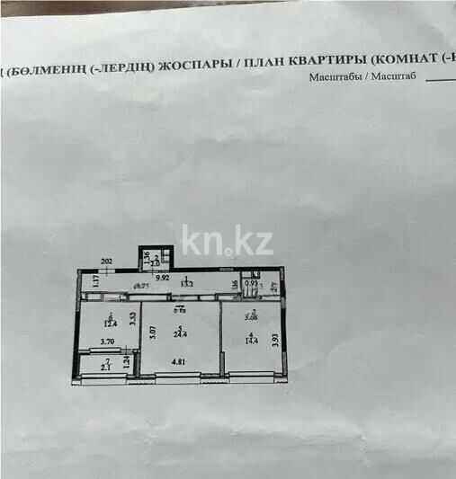 Продажа 2-комнатной квартиры, 74 м² - Продажа двухкомнатных квартир в Астане - страница 6 фото 1 из 1