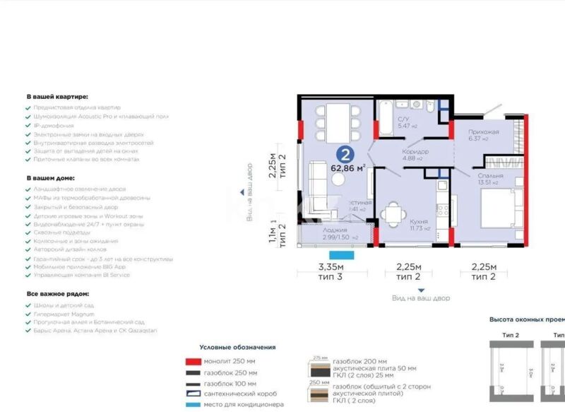 Продажа 2-комнатной квартиры, 63 м² - Продажа двухкомнатных квартир в р-не Нура Астаны - страница 38 фото 1 из 1