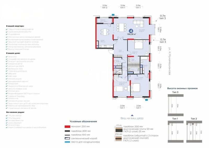 Продажа 2-комнатной квартиры, 65 м² - Продажа квартир в блочном доме в Казахстане фото 2 из 2