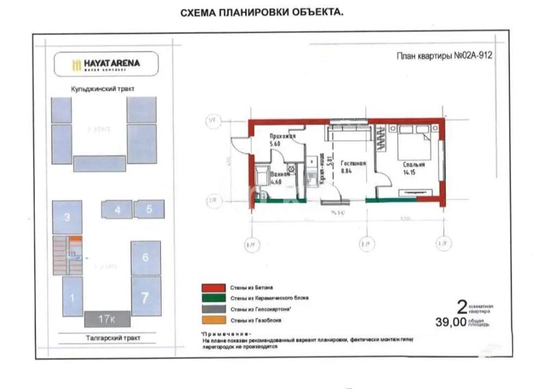 Продажа 1-комнатной квартиры, 40 м² - Продажа однокомнатных квартир в Медеуском р-не Алматы - страница 6 фото 1 из 1