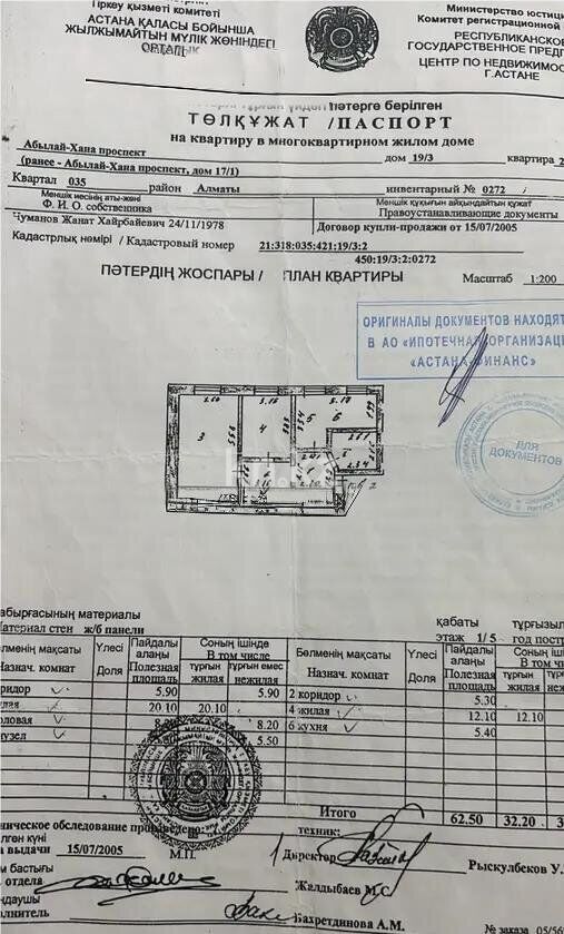 Продажа 2-комнатной квартиры, 63 м² - Продажа квартир в блочном доме в Казахстане - страница 7 фото 1 из 1