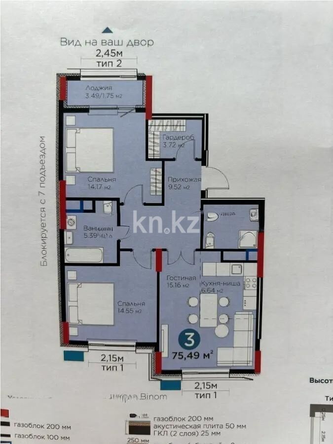 Продажа 3-комнатной квартиры, 75 м² - Продажа квартир в блочном доме в Астане - страница 11 фото 1 из 1