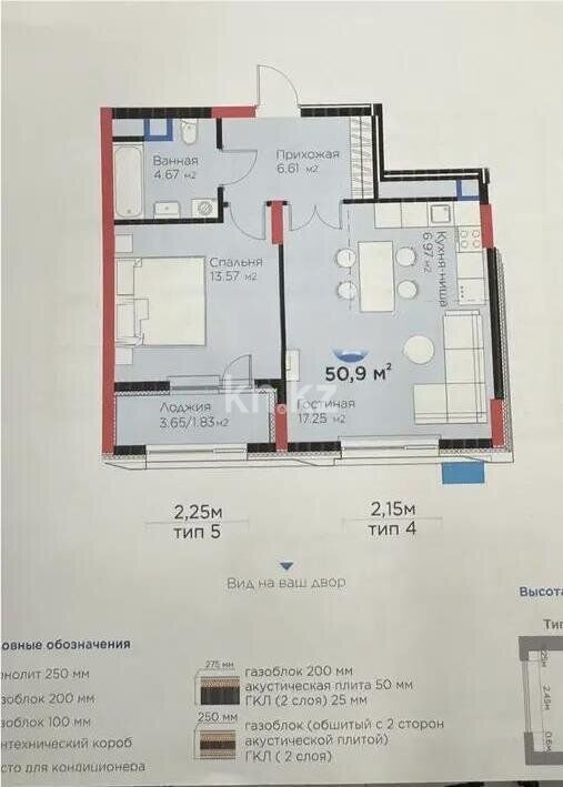 Продажа 2-комнатной квартиры, 50.9 м² - Продажа квартир в новостройках Астаны - страница 20 фото 4 из 4