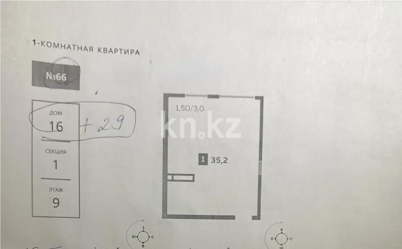 Продажа 2-комнатной квартиры, 35.2 м² - Продажа квартир от собственников в Алматы - страница 17 фото 1 из 1