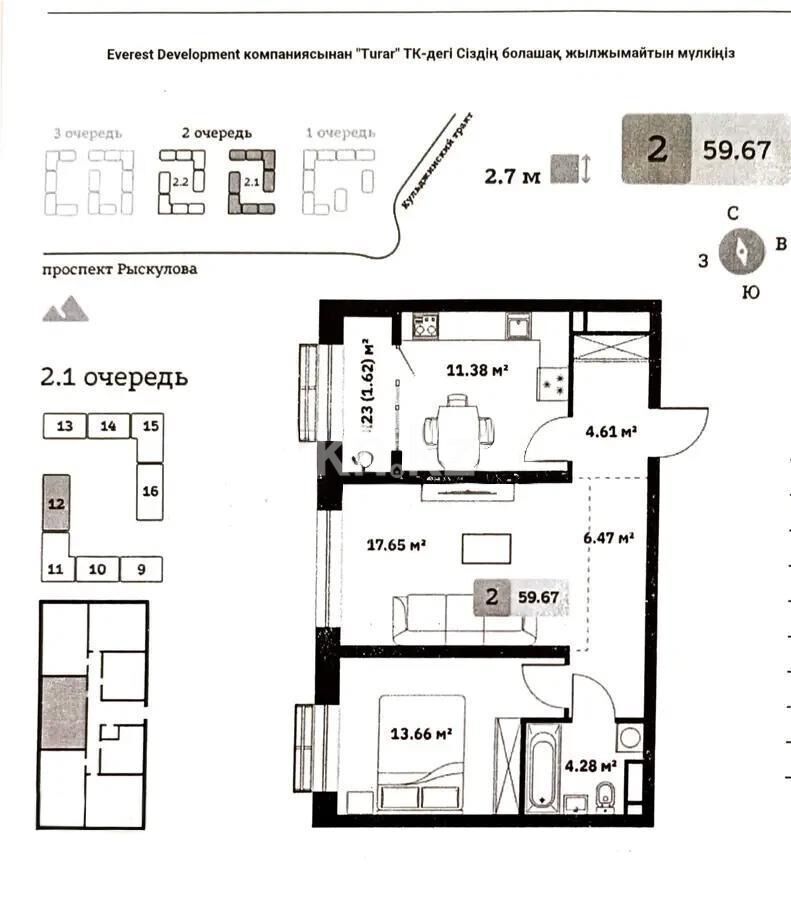 Продажа 2-комнатной квартиры, 59.67 м² - Продажа двухкомнатных квартир в монолитно-каркасном доме в Алматы - страница 138 фото 1 из 1
