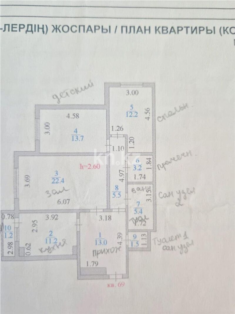 Продажа 3-комнатной квартиры, 91 м² - Недвижимость в Астане - страница 4 фото 10 из 10