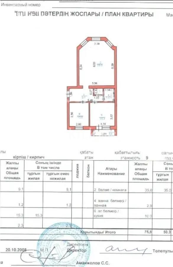 Продажа 2-комнатной квартиры, 70 м² - Продажа квартир в кирпичном доме в Казахстане - страница 66 фото 1 из 1