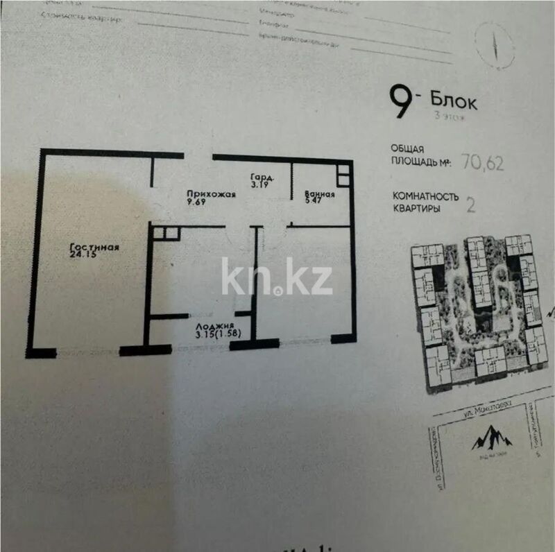 Продажа 3-комнатной квартиры, 70.62 м² - Продажа квартир от собственников в Алматы - страница 4 фото 1 из 1