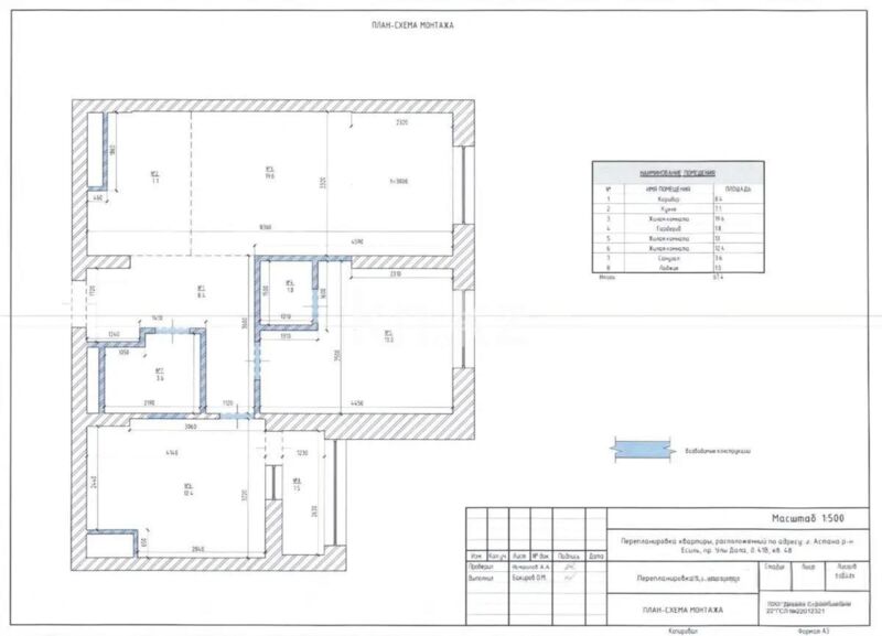 Продажа 2-комнатной квартиры, 67.4 м² - Продажа двухкомнатных квартир в блочном доме в Казахстане - страница 20 фото 6 из 6