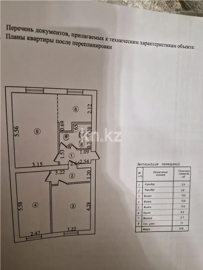 Продажа 3-комнатной квартиры, 61.6 м² - Продажа трехкомнатных квартир в Бостандыкском р-не Алматы - страница 25 фото 7 из 7