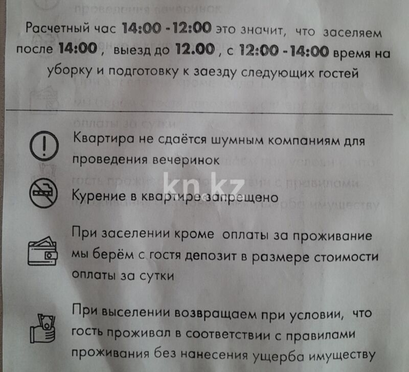 Аренда 1-комнатной квартиры посуточно, 32 м² - Аренда однокомнатных квартир посуточно в Усть-Каменогорске фото 7 из 7