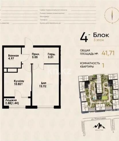 Продажа 1-комнатной квартиры, 42 м² - Продажа однокомнатных квартир в Алмалинском р-не Алматы - страница 12 фото 1 из 1