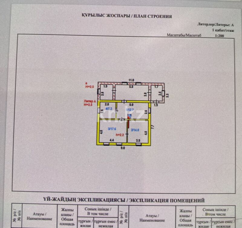 Продажа 4-комнатного дома, 60 м² - Продажа домов, коттеджей в Акмолинской области фото 14 из 17