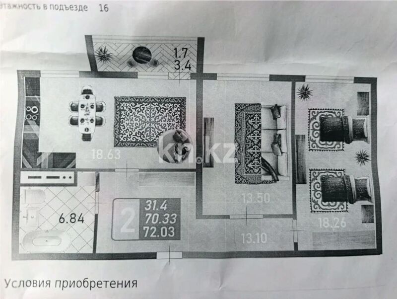 Продажа 3-комнатной квартиры, 73 м² - Продажа квартир в Казахстане - страница 122 фото 2 из 2