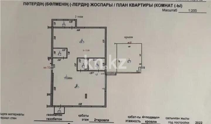 Продажа 4-комнатной квартиры, 145.9 м² - Продажа недвижимости в Казахстане - страница 16 фото 3 из 3