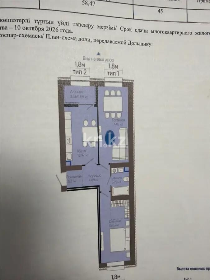 Продажа 2-комнатной квартиры, 58.47 м² - Продажа двухкомнатных квартир в р-не Нура Астаны фото 1 из 1