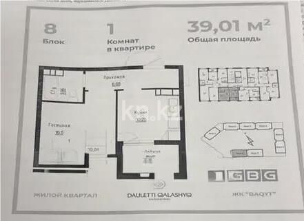 Продажа 1-комнатной квартиры, 40 м² - Продажа однокомнатных квартир в р-не Сарайшык Астаны - страница 15 фото 1 из 1