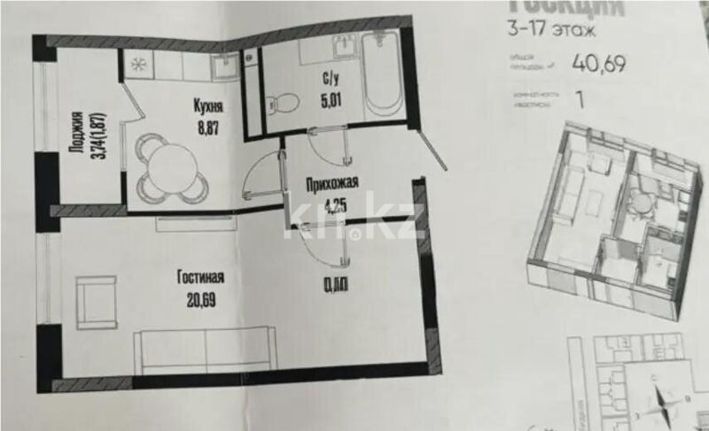 Продажа 1-комнатной квартиры, 40.69 м² - Продажа недвижимости в Казахстане - страница 5 фото 1 из 1