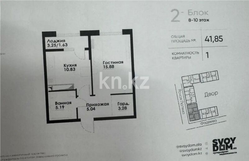 Продажа 1-комнатной квартиры, 42 м² - Продажа однокомнатных квартир в Алатауском р-не Алматы - страница 17 фото 2 из 2