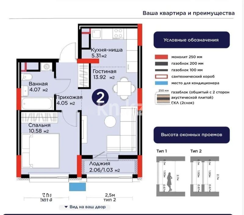 Продажа 2-комнатной квартиры, 38.96 м² - Продажа двухкомнатных квартир в р-не Сарыарка Астаны - страница 21 фото 1 из 1