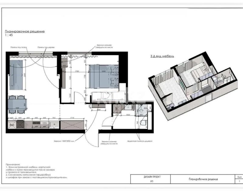 Продажа 2-комнатной квартиры, 46 м² - Продажа квартир в Казахстане - страница 184 фото 4 из 4