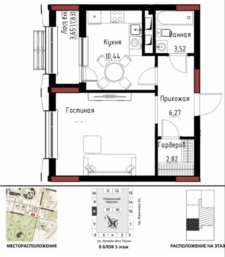 Продажа 1-комнатной квартиры, 43 м² - Продажа однокомнатных квартир в р-не Есиль Астаны - страница 8 фото 1 из 1