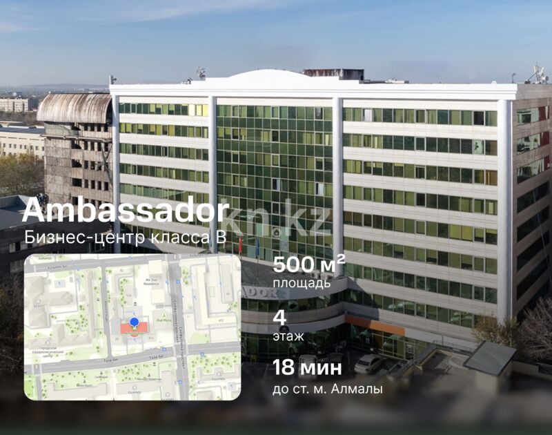 Аренда помещения - Аренда недвижимости в Алматы - страница 6 фото 1 из 13