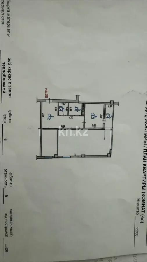 Продажа 3-комнатной квартиры, 82 м² - Продажа трехкомнатных квартир в Наурызбайском р-не Алматы - страница 13 фото 5 из 5