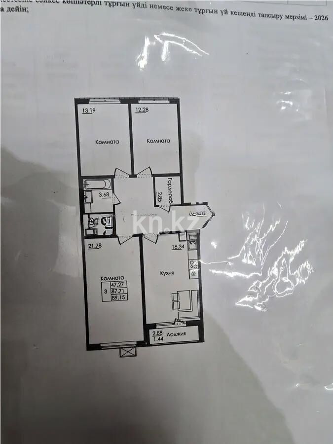 Продажа 3-комнатной квартиры, 89.15 м² - Продажа трехкомнатных квартир в блочном доме в Казахстане - страница 36 фото 1 из 1
