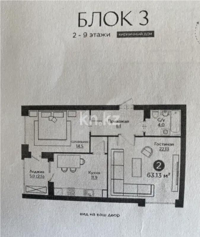 Продажа 2-комнатной квартиры, 63.3 м² - Продажа квартир от собственников в Астане - страница 51 фото 4 из 4
