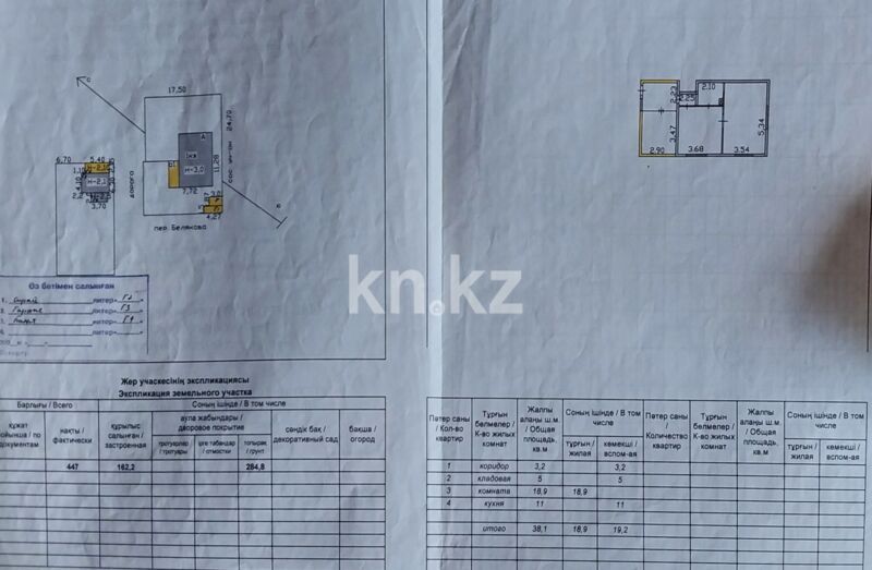 Продажа 2-комнатного дома, 38 м² - Продажа домов, коттеджей в Астане фото 2 из 7