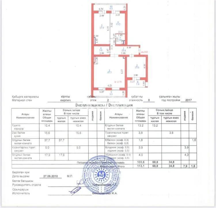 Продажа 3-комнатной квартиры, 113.1 м² - Продажа трехкомнатных квартир в кирпичном доме в Казахстане - страница 66 фото 6 из 6