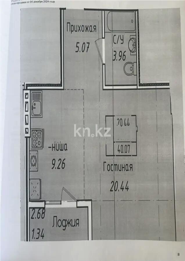 Продажа 1-комнатной квартиры, 40.17 м² - Продажа однокомнатных квартир в кирпичном доме в Астане - страница 3 фото 1 из 1