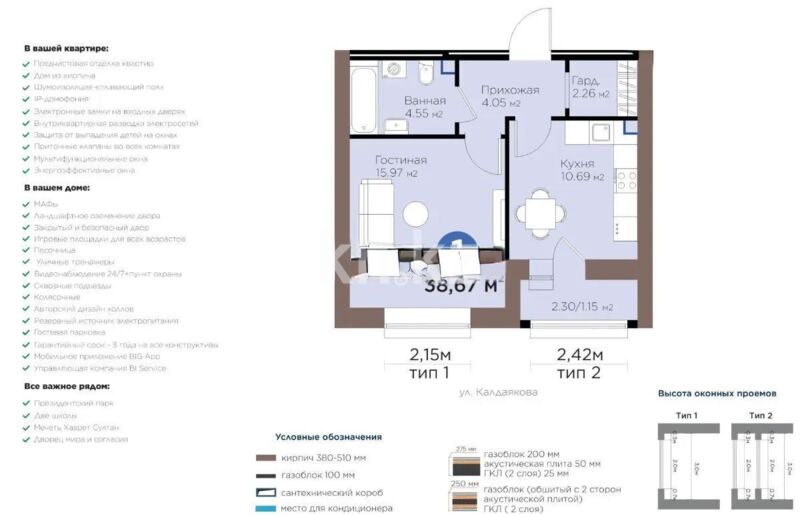 Продажа 1-комнатной квартиры, 38.67 м² - Продажа действующего бизнеса в Костанае фото 1 из 1