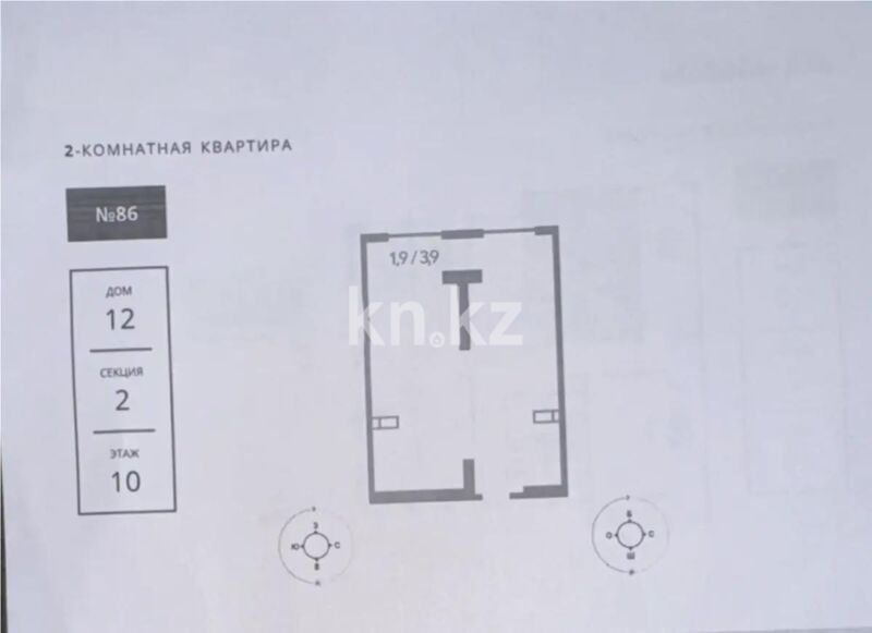 Продажа 2-комнатной квартиры, 54 м² - Продажа двухкомнатных квартир в Наурызбайском р-не Алматы - страница 28 фото 1 из 2