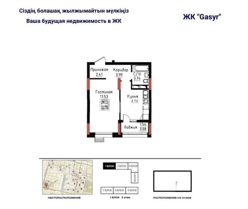 Продажа 1-комнатной квартиры, 39.8 м² - Продажа однокомнатных квартир в р-не Нура Астаны - страница 25 фото 3 из 3