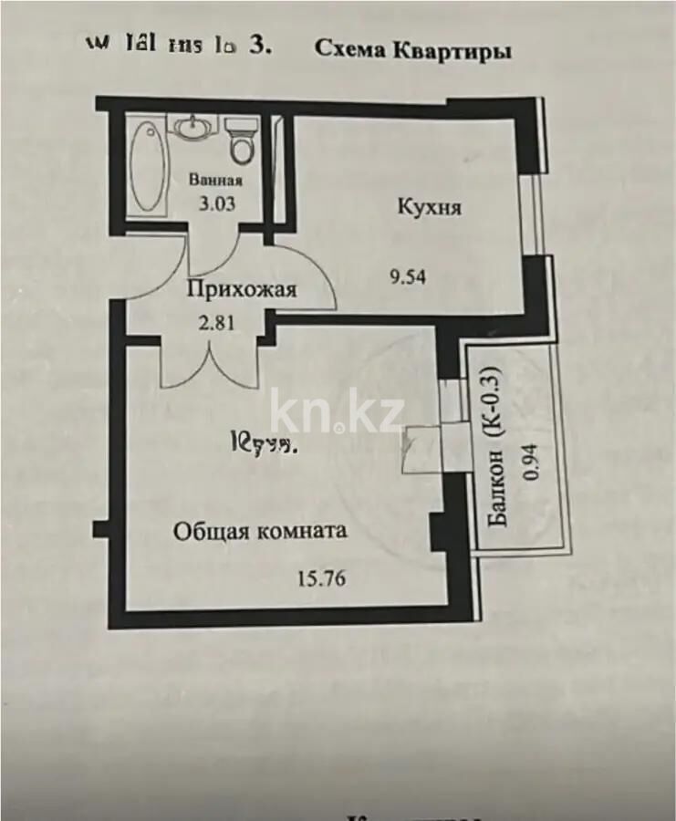 Продажа 1-комнатной квартиры, 34 м² - Продажа недвижимости в Казахстане - страница 20 фото 2 из 2