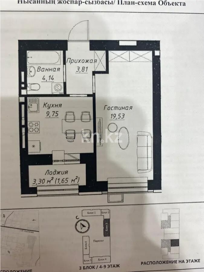 Продажа 1-комнатной квартиры, 38.88 м² - Продажа однокомнатных квартир в р-не Нура Астаны - страница 22 фото 1 из 1