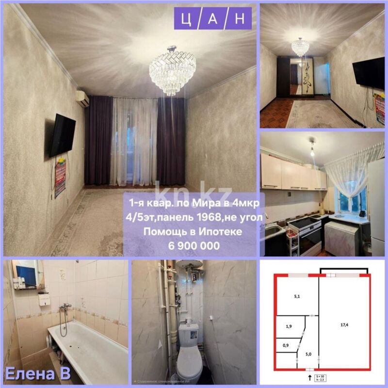 Продажа 1-комнатной квартиры, 31 м² - Продажа однокомнатных квартир в панельном доме в Темиртау - страница 4 фото 8 из 9