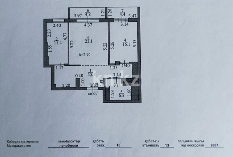 Продажа 2-комнатной квартиры, 80 м² - Продажа двухкомнатных квартир в р-не Сарыарка Астаны - страница 14 фото 1 из 1