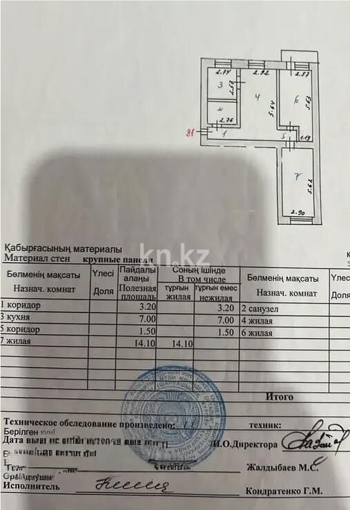 Продажа 3-комнатной квартиры, 60 м² - Продажа квартир от собственников в Астане фото 1 из 1