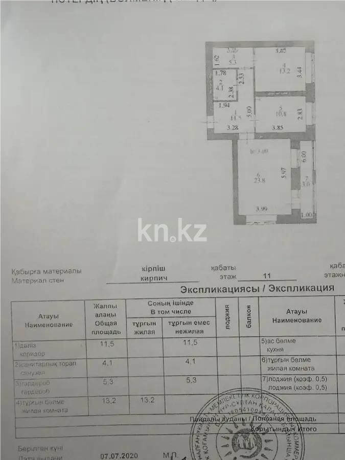 Продажа 2-комнатной квартиры, 71.7 м² - Продажа квартир в Казахстане - страница 20 фото 1 из 1