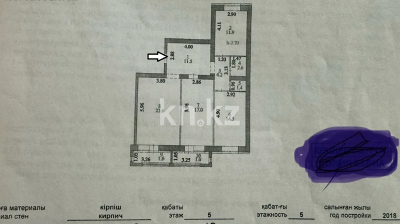 Продажа 3-комнатной квартиры, 87.5 м² - Продажа квартир в Казахстане - страница 28 фото 10 из 12
