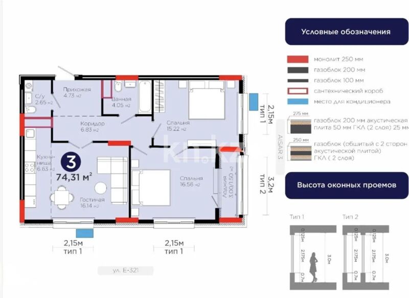 Продажа 3-комнатной квартиры, 74 м² - Продажа квартир в Казахстане - страница 122 фото 1 из 1