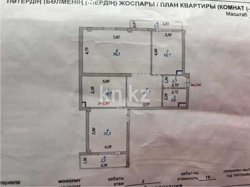 Продажа 3-комнатной квартиры, 120 м² - Продажа трехкомнатных квартир в кирпичном доме в Казахстане - страница 52 фото 8 из 8